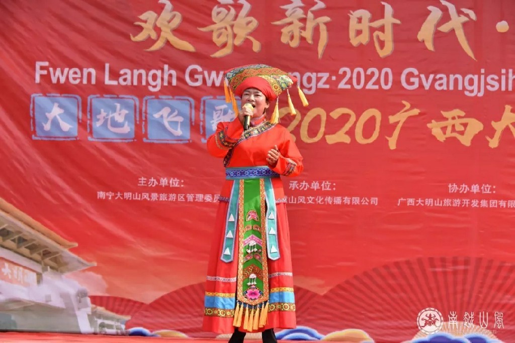 1578017143.jpg 庆元旦迎新春赏民俗过大年 2020大明山歌圩开门红(图5)
