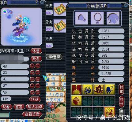 梦幻西游:须弥般若天女本想凑合着任务用,不料却是直接全红了!