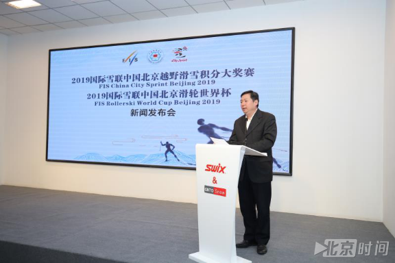 2019年国际雪联中国北京越野滑雪积分大奖赛明年3月北京开赛 2019年国际雪联中国北京越野滑雪积分大奖赛明年3月北京开赛