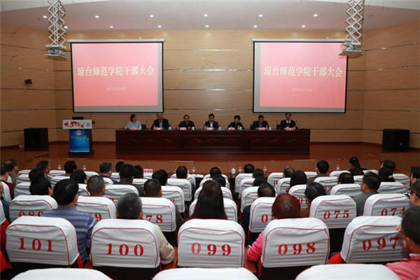 李湖任琼台师范学院党委书记 曹阳任院长