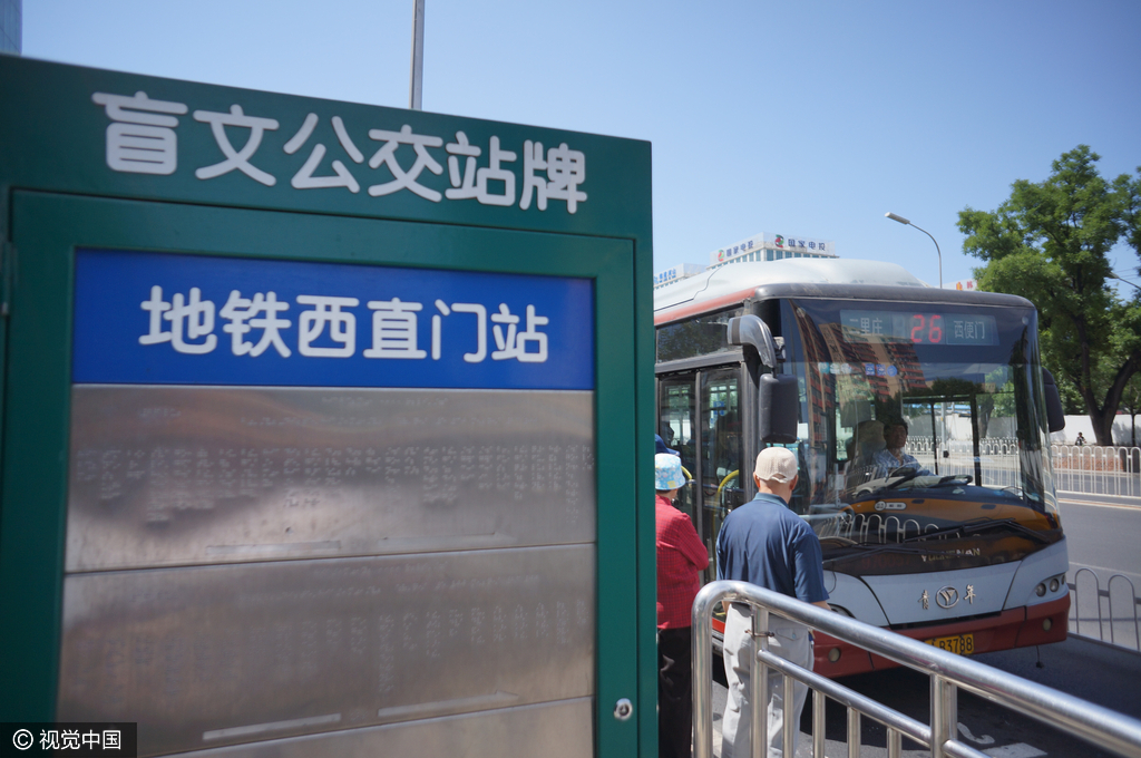 北京:盲人公交站牌陆续投入使用
