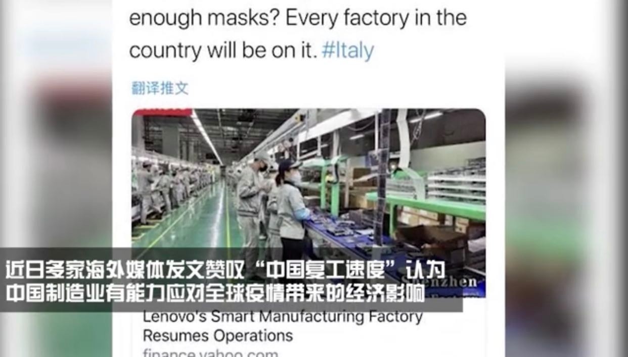 联想用实际行动展示中国复工速度