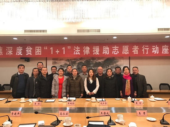 山西省法律援助基金会聚焦深度贫困开展法律扶