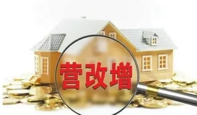 建筑业营改增计算方法