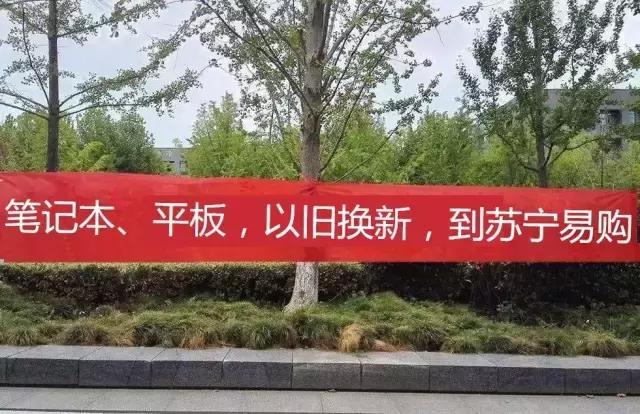 苏宁易购携手速回收开启电脑以旧换新 学生回