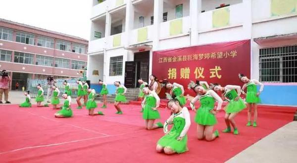 爱在江西,巨海集团第九所希望小学巨海梦婷希