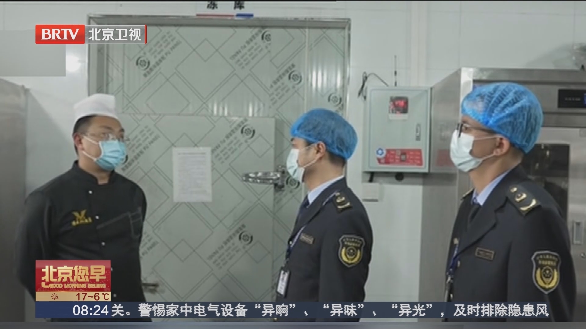 六部门发文明确预制菜定义和范围 预制菜食品安全监管将进一步加强_北京时间