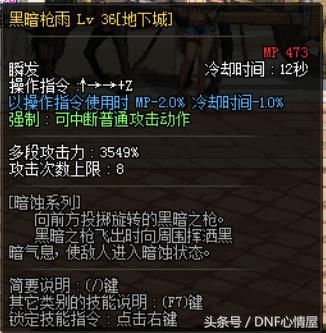 DNF新职业暗枪士将取代风法和阿修罗,成为搬