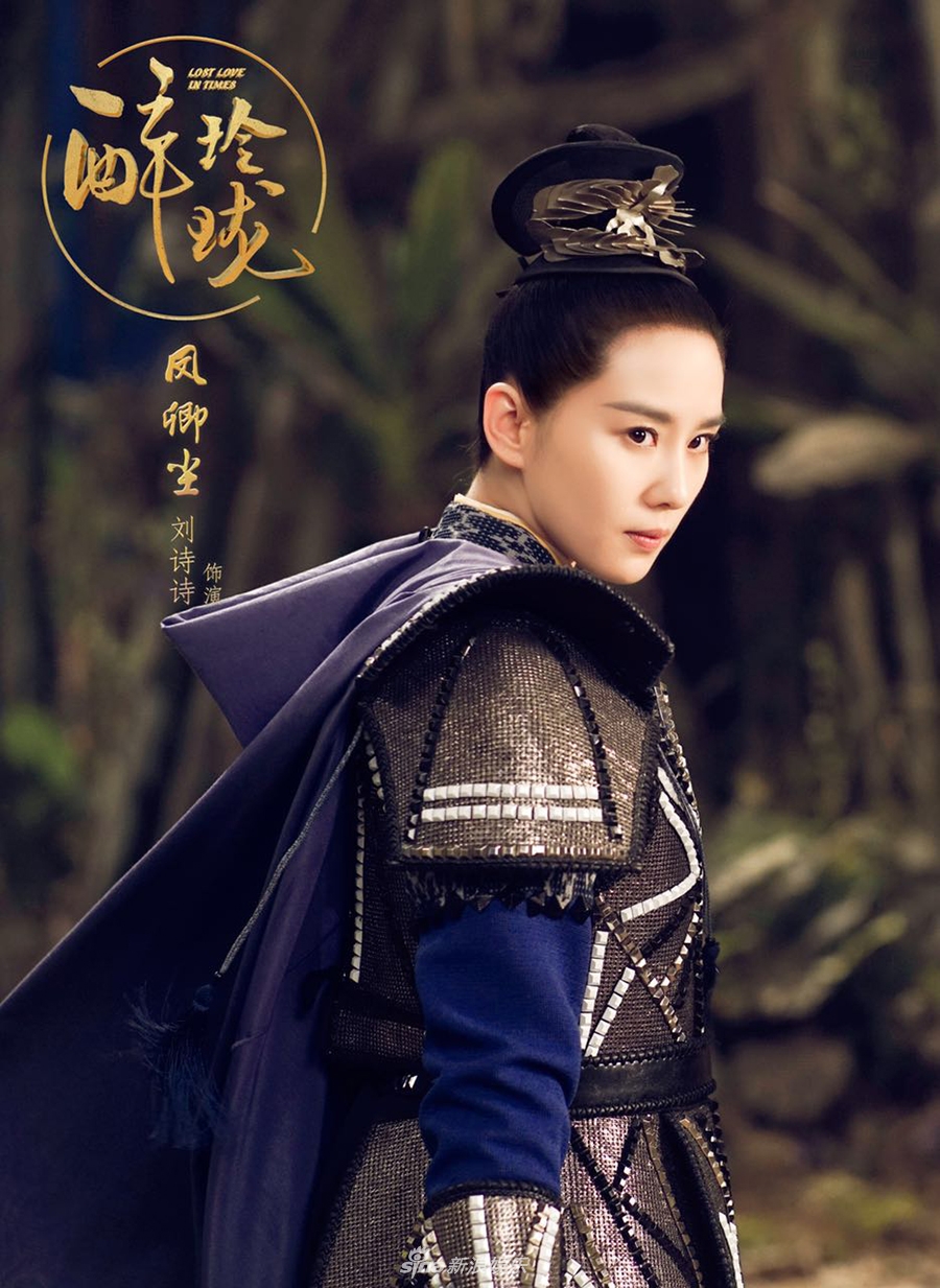 《醉玲珑》刘诗诗劲装英姿飒爽 陈伟霆持剑英武霸气