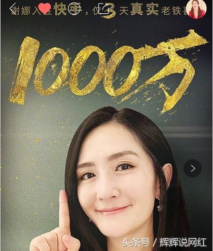 微博粉丝1个亿,加入快手3天粉丝突破1000w,牛