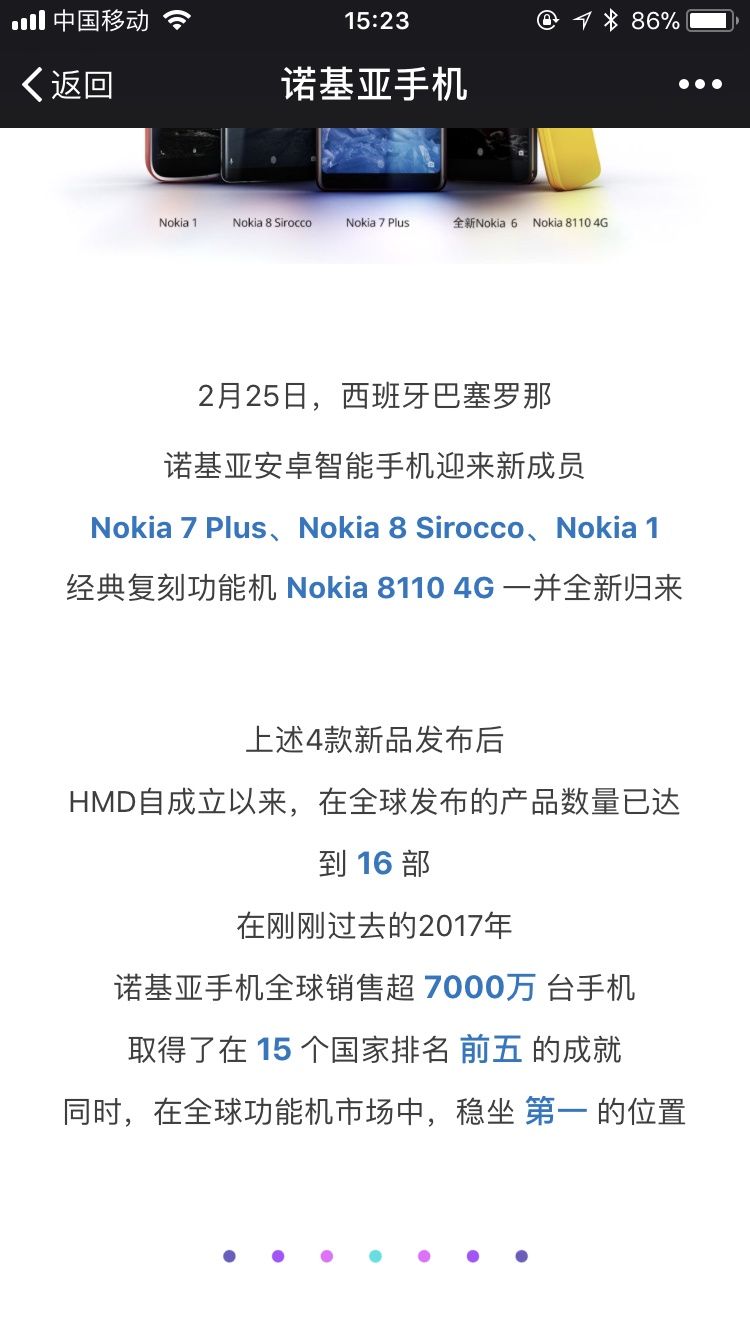 HMD宣布诺基亚17年出货量:6000万功能机+10
