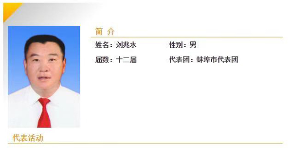 曾赴汶川救灾入选“中国好人”的四兄弟 涉黑被抓