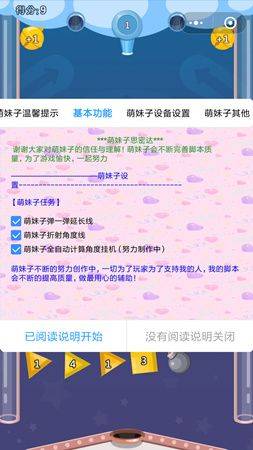 最强弹一弹智能高分辅助 叉叉助手脚本玩法攻