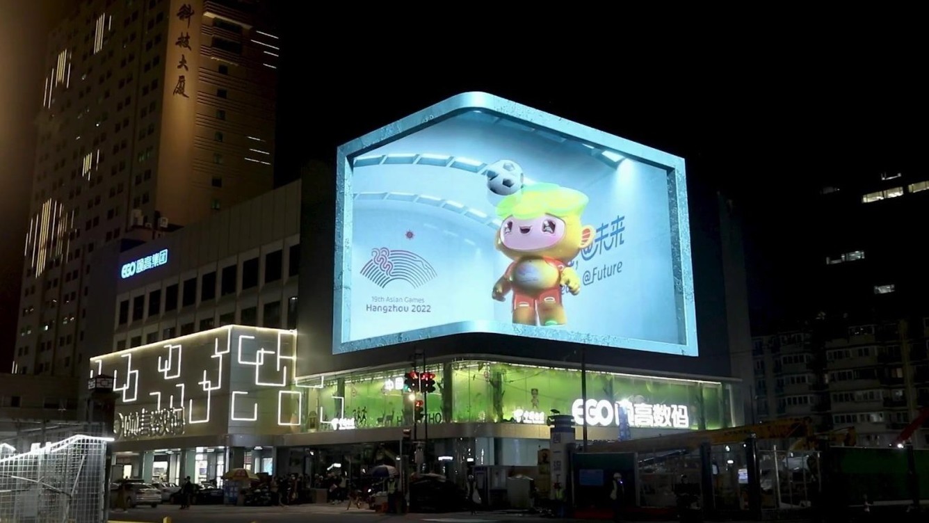 杭州亚运会吉祥物3D形象“破屏出圈” 杭州亚运会吉祥物3D形象“破屏出圈”