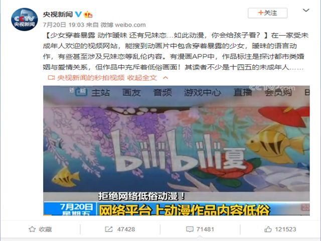 未成年人用户三千多万,网站视频涉及低俗色情