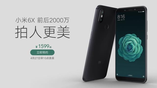 小米6X领衔,40款660手机,骁龙神U能否上旗舰