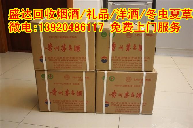 唐海县回收86年同仁堂虎骨酒专业快速