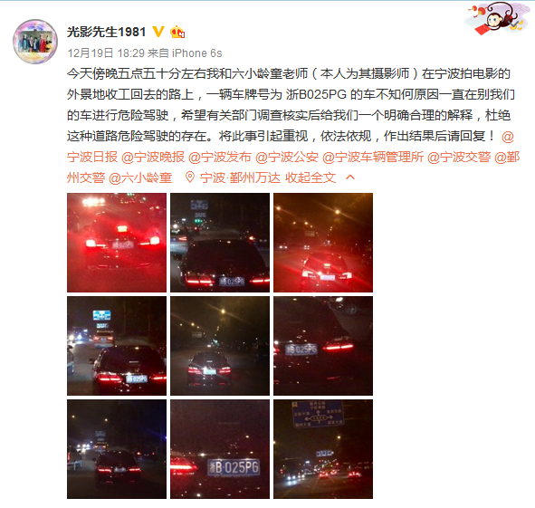 六小龄童遭遇别车 网友称敢在大圣面前放肆