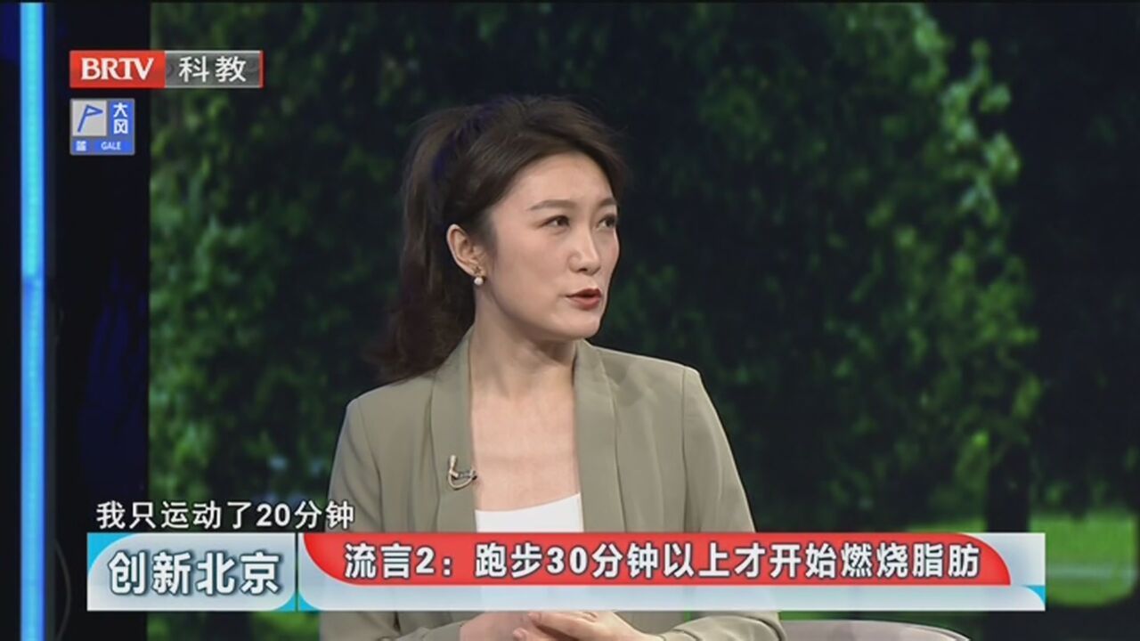 《创新北京》20220604“科学”流言求真榜