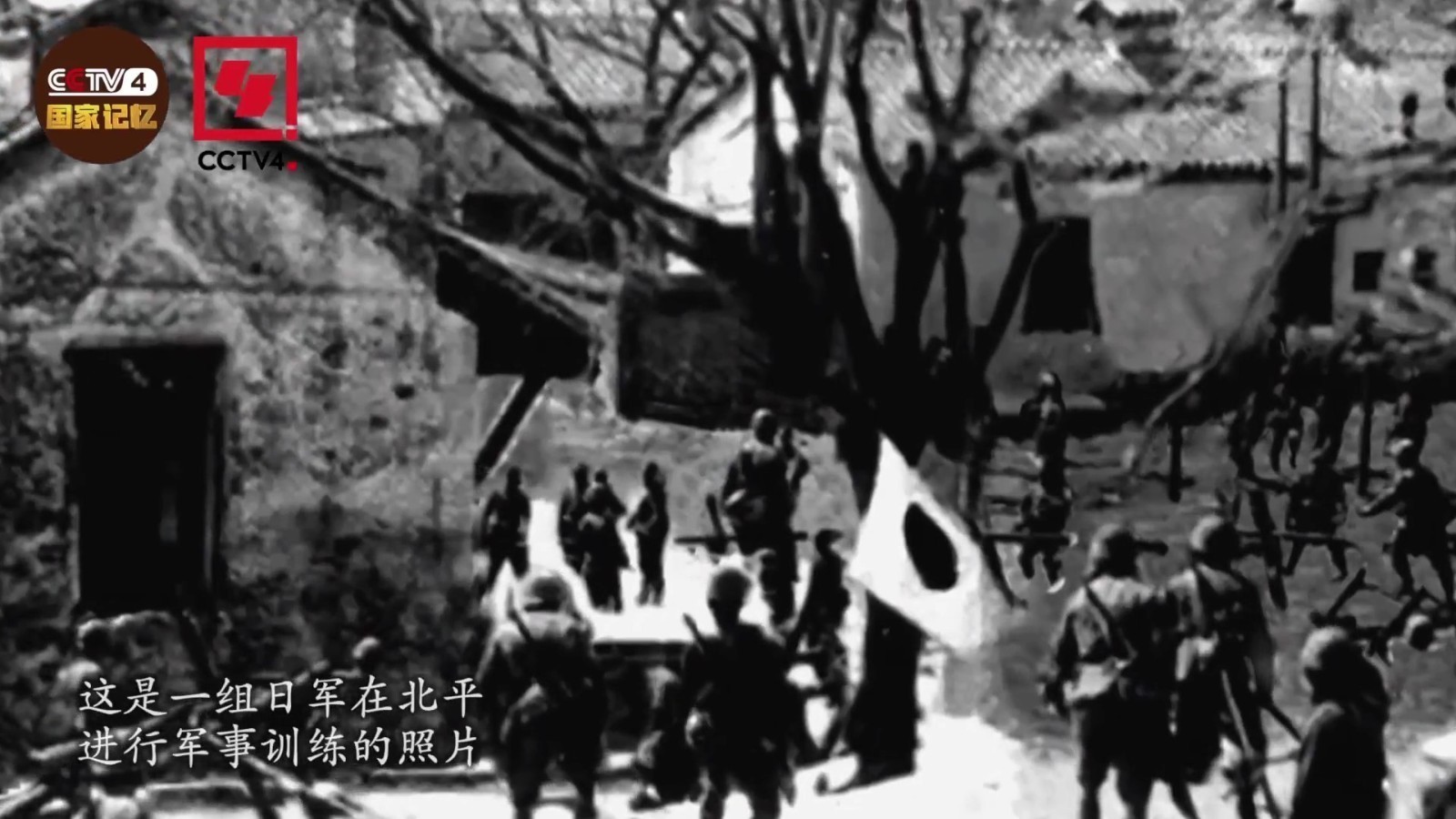 勿忘历史 警钟长鸣！120秒看七七事变历史真相