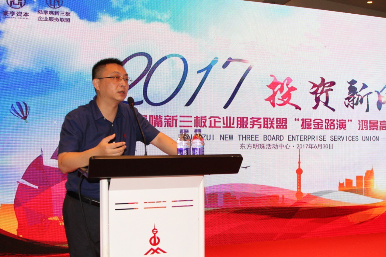 第九财经《菜鸟有蔡》特约嘉宾 蔡钦做《新三板 中国梦》主题演讲