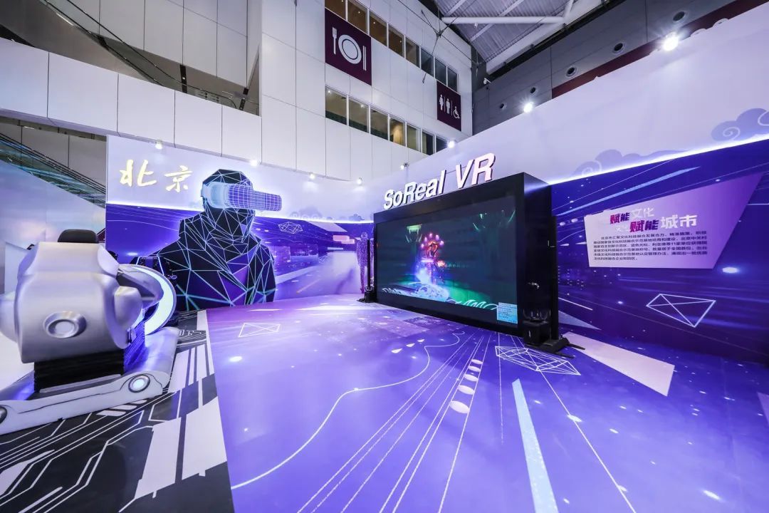 元宇宙、裸眼3D、全息展示……北京300余件展品亮相深圳文博会→_北京时间