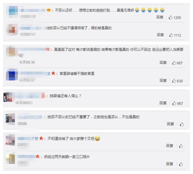 赵丽颖方否认已顺利产子传闻 网友:她的否认已