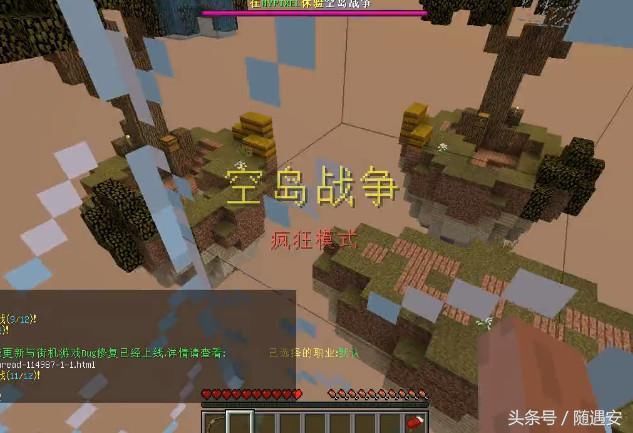 《我的世界》:空岛战争神秘5个小彩蛋,萌新学