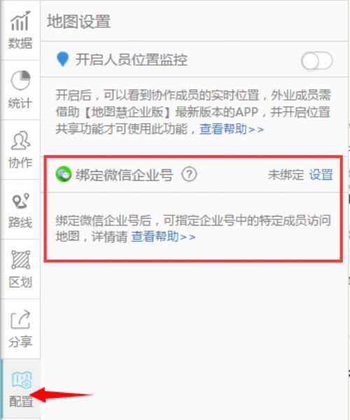 地图慧2.0全新起航 企业地图应用时代全面到来