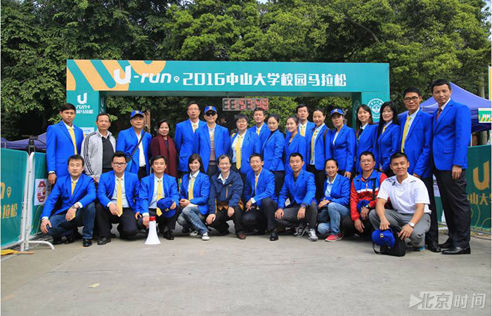 U-Run中山大学校园马拉松