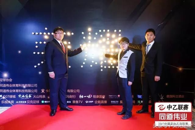 2017中乙颁奖典礼落幕,黑龙江火山鸣泉李帅获