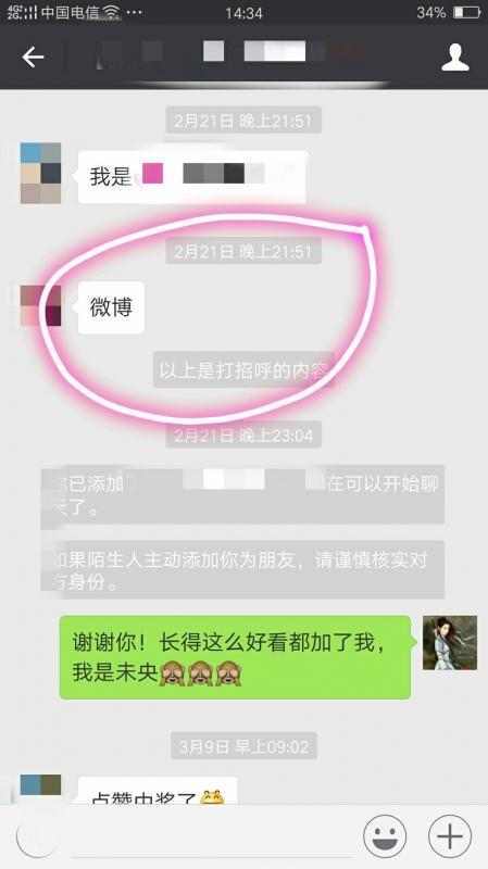 微商如何利用微博群进行精准引流和裂变