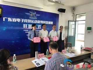 广东将培养专业电竞裁判员为未来办赛打基础