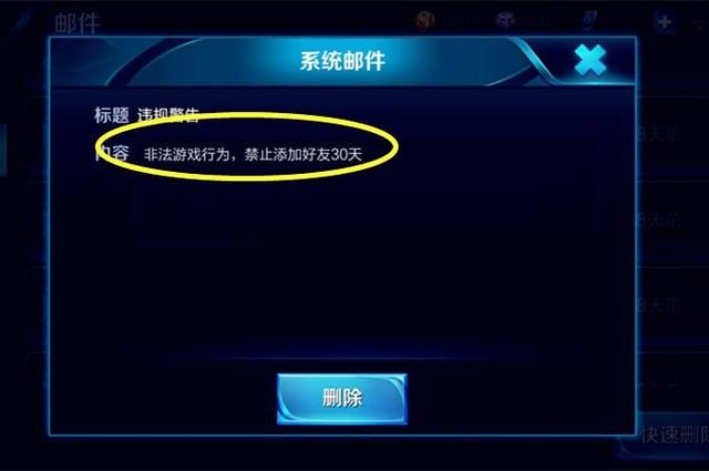 王者荣耀排位豪取8连胜,却被天美禁言30天,只