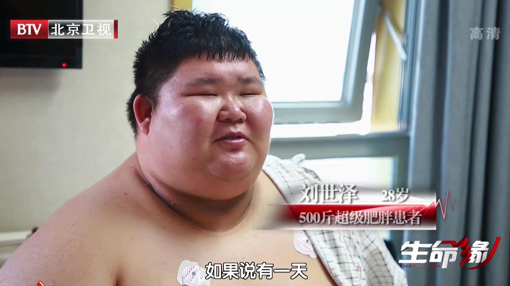 《生命缘》20201028不能承受之重 《生命缘》20201028不能承受之重