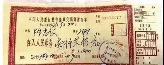 1200块钱放在银行44年,利息只有1484.04元