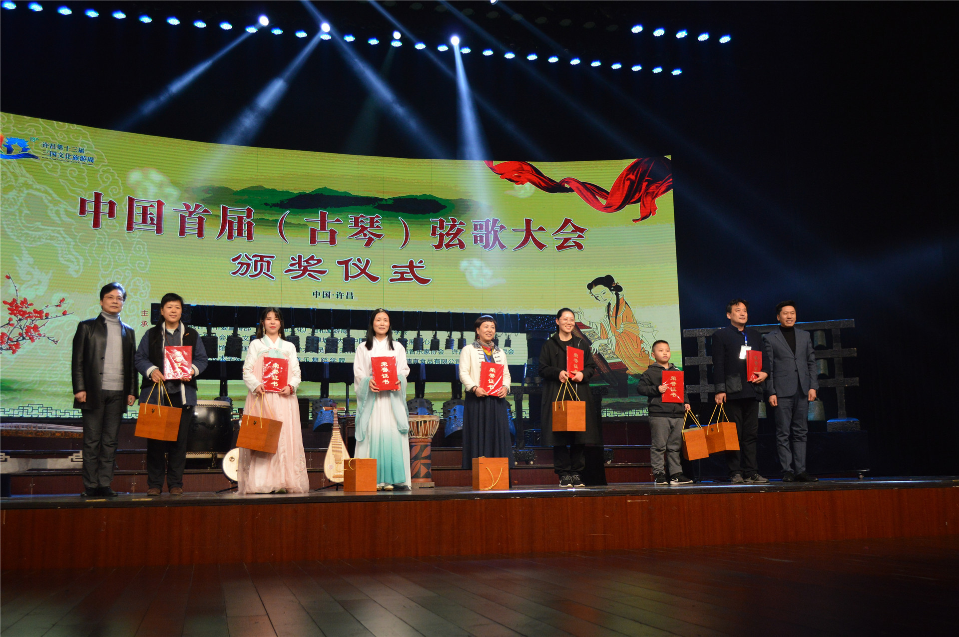 中国首届弦歌大会颁奖仪式暨曹魏风古乐名家音