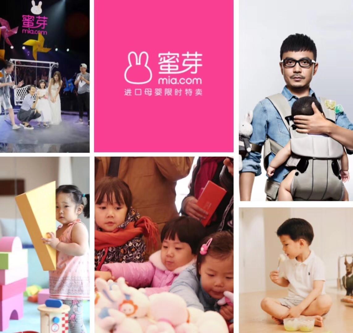 独家揭秘蜜芽平台社交电商与传统微商之间的区