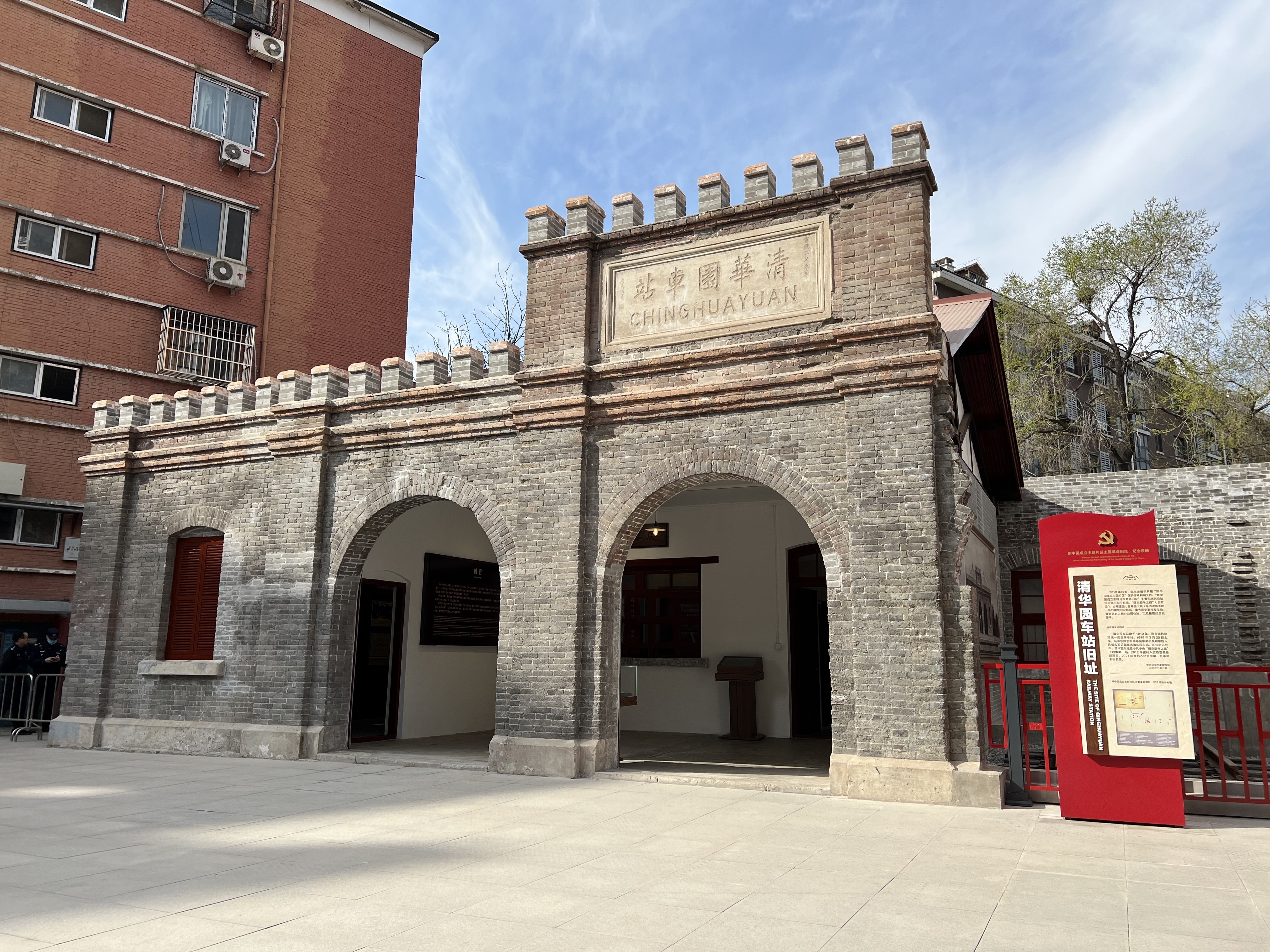 打卡中共中央“进京赶考之路”！