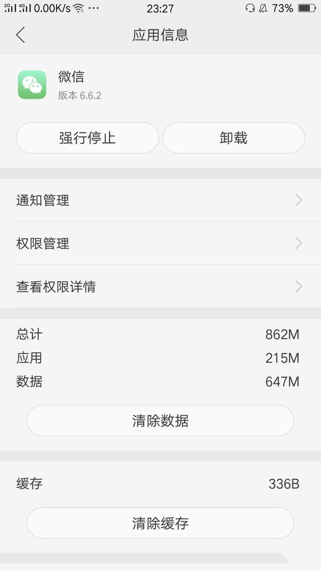 刷微信朋友圈的消息占了很多内存空间,怎么才