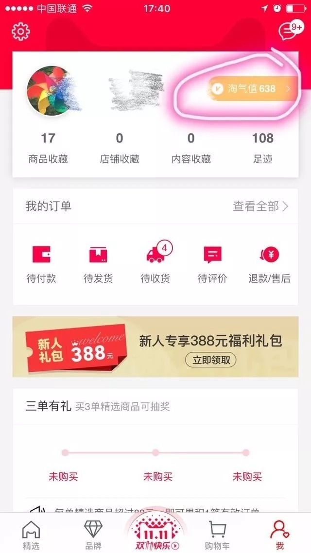 买不到小爱同学没关系!教你一招买到99元的天