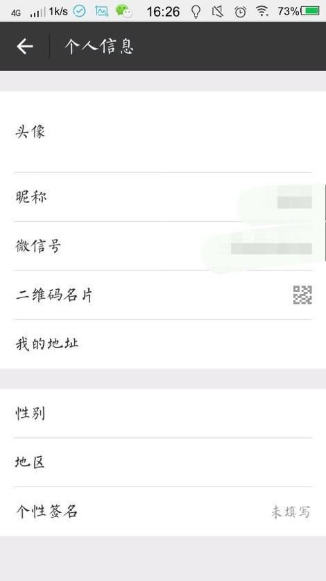 变身微信隐形人,微信透明头像设置教程