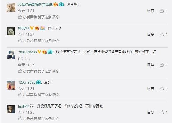 成功解决音乐版权问题!小爱音箱与QQ音乐达成