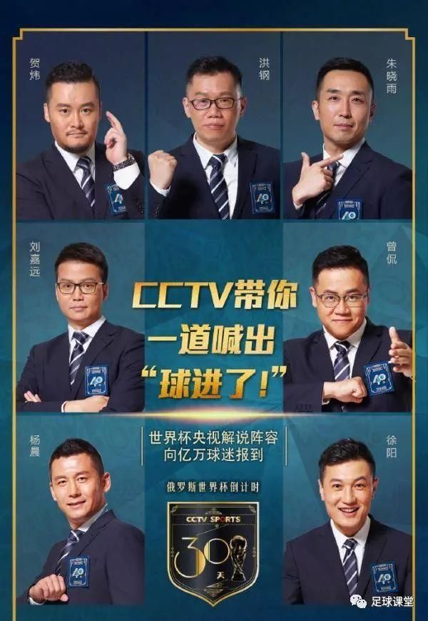 世界杯今晚开战!解密央视、优酷、咪咕三大直