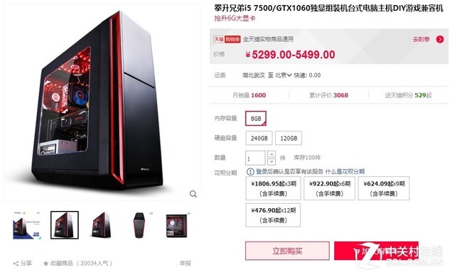 6·18销量1500台 攀升兄弟7500/1060促