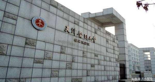 知道你心仪的医学院校的考研难度吗?医学考研