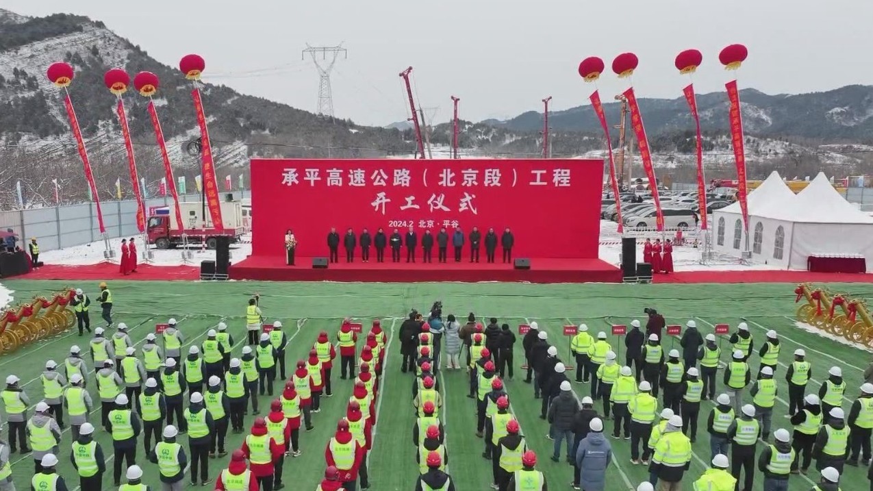 承平高速公路工程开工,将于明年底通车! 承平高速公路工程开工,将于明年底通车!