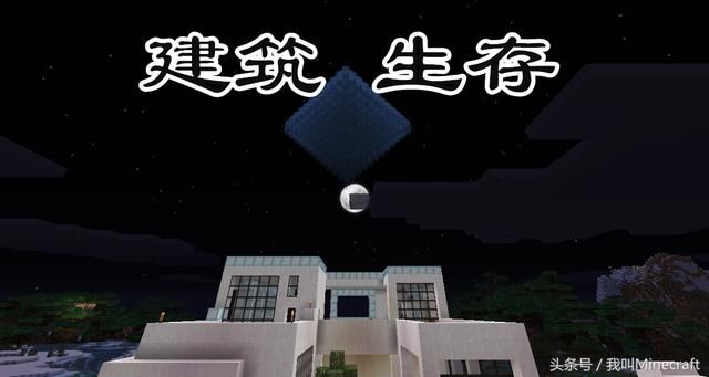 我的世界:生存究竟该怎么玩?看到这10种玩法,