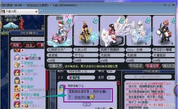 梦幻西游:玩家因拒绝好友请求直接被删!网友:表