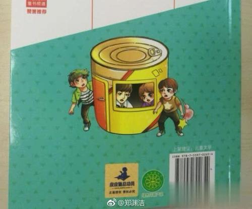 摊上事了!拼多多再遭投诉:出售盗版书籍